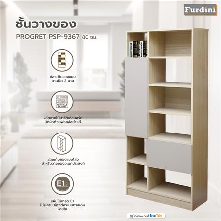 ชั้นวางของ FURDINI PROGRET PSP-9367 80 ซม. สีโอ๊ค_6