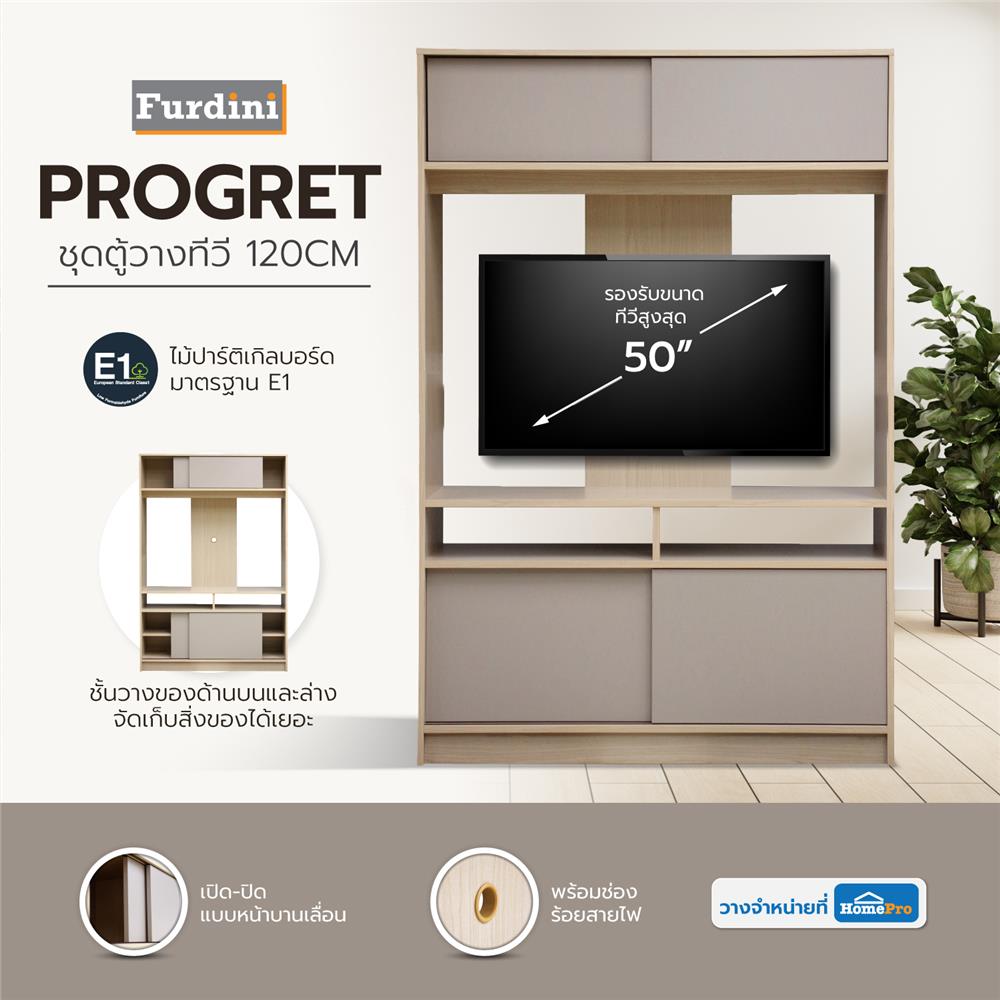 ชุดตู้วางทีวี FURDINI PROGRET PSP-6177 120 ซม. สีโอ๊ค