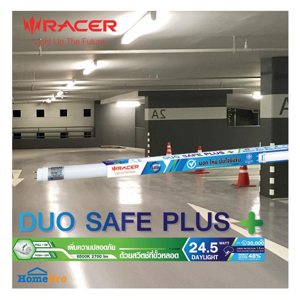 หลอด LED RACER T8 SAFE PLUS DE 24.5 วัตต์ DAYLIGHT G13