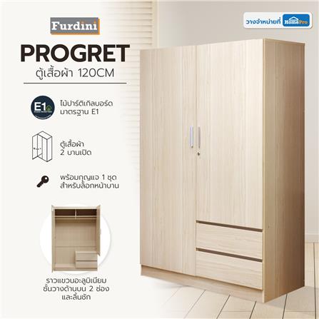 ตู้เสื้อผ้า FURDINI PROGRET PSP-3453 120 ซม. สีโอ๊ค_7