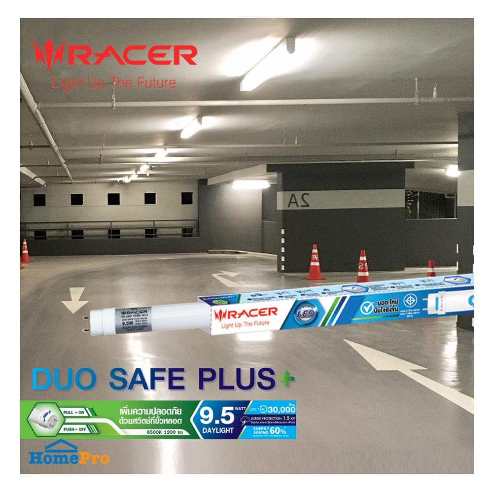หลอด LED สั้น RACER T8 SAFE PLUS DE 9.5 วัตต์ DAYLIGHT G13