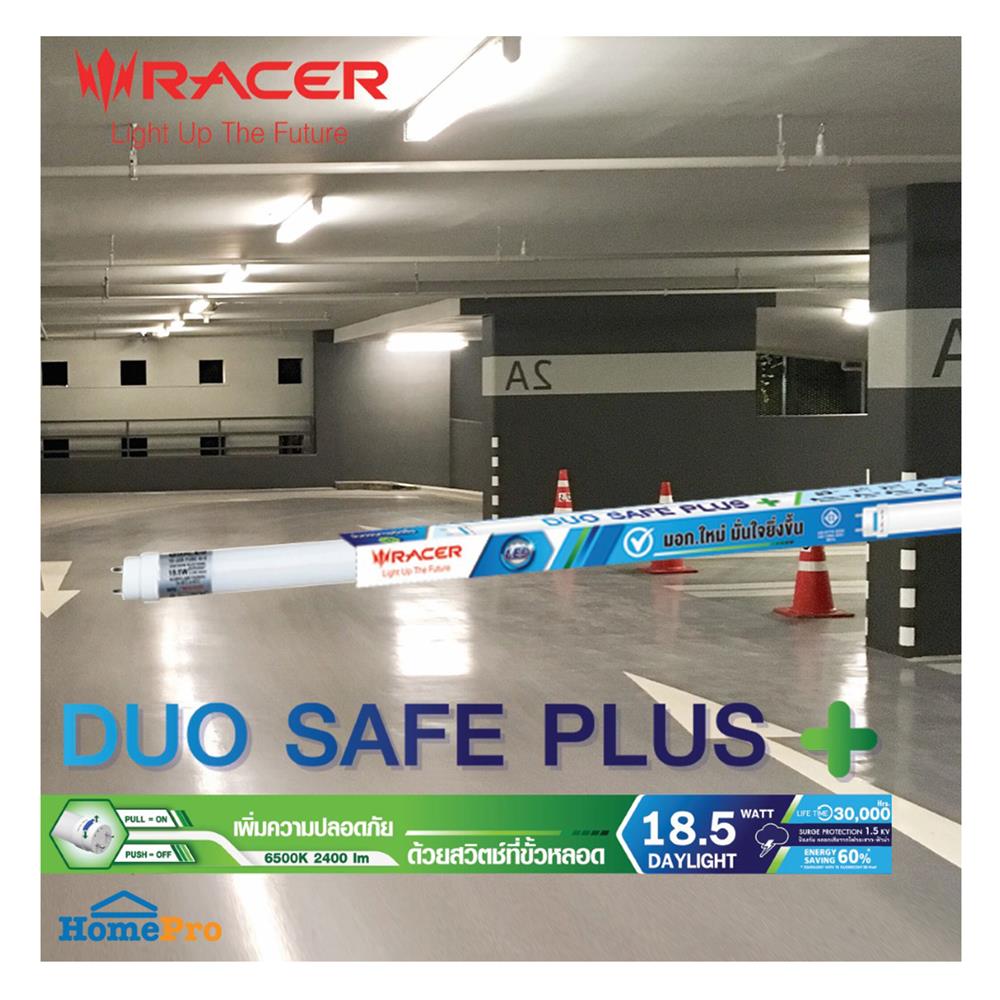 หลอด LED RACER T8 SAFE PLUS DE 18.5 วัตต์ DAYLIGHT G13