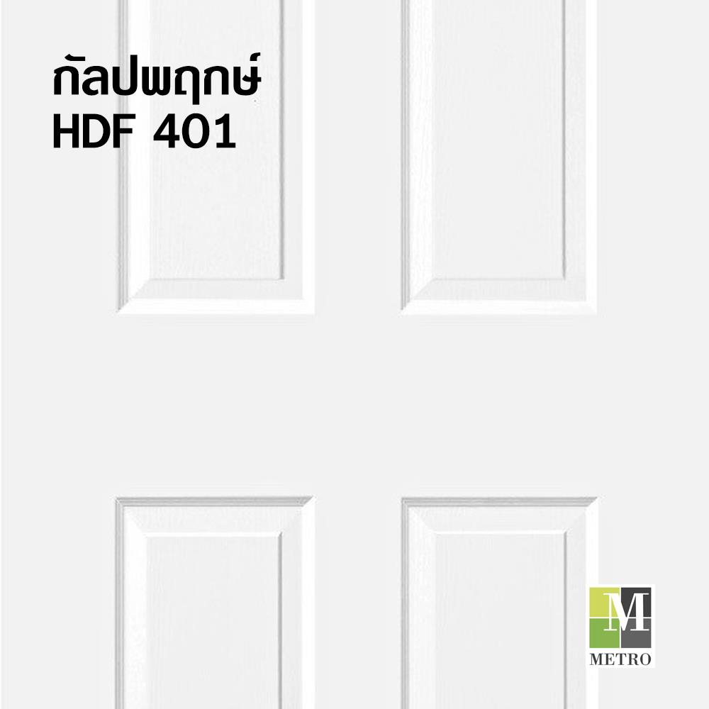ประตูภายใน HDF METRO COMO 401 กัลปพฤกษ์ 80X200 ซม. สีขาว ไม่เจาะลูกบิด