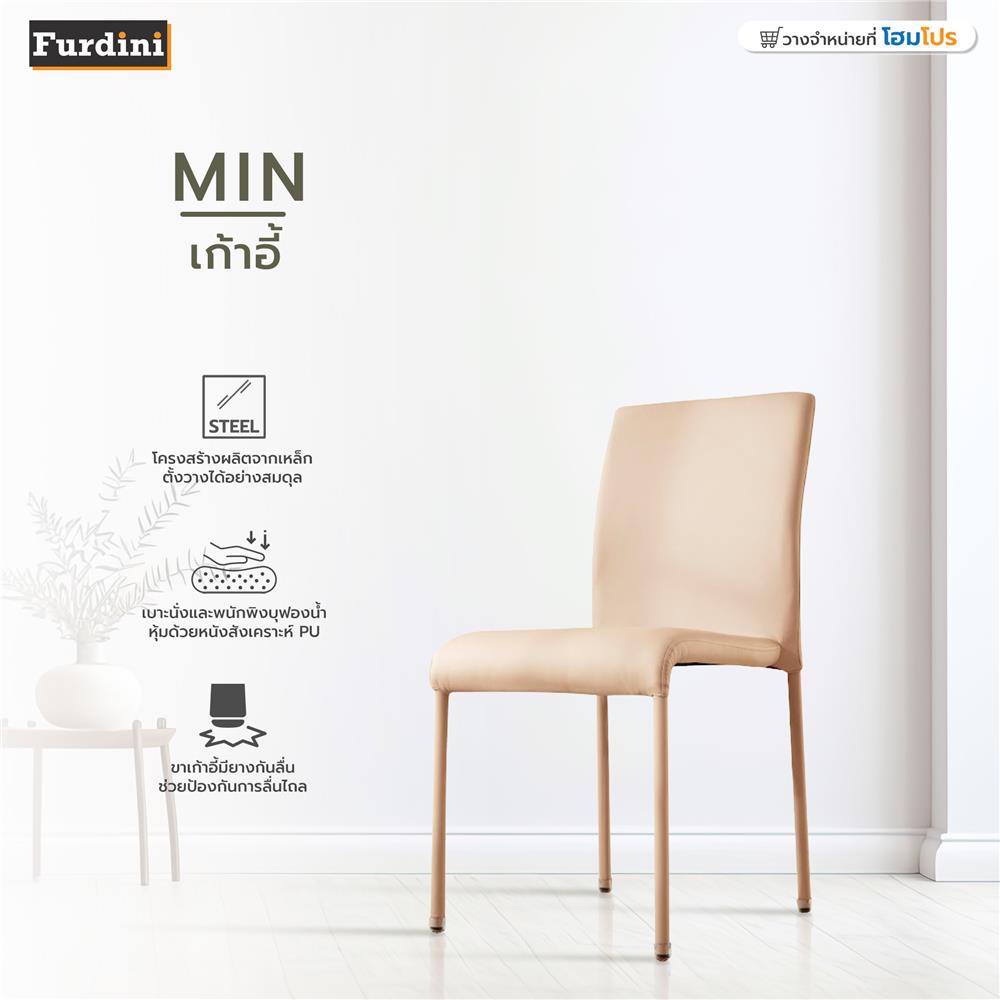 เก้าอี้ห้องอาหาร FURDINI MIN สีชมพู