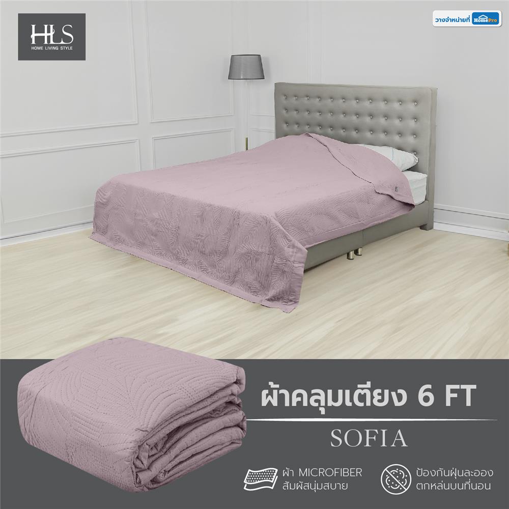 ผ้าคลุมเตียง 6 ฟุต HOME LIVING STYLE SOFIA สี PURPLE