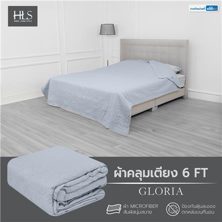 ผ้าคลุมเตียง 6 ฟุต HOME LIVING STYLE GLORIA สี BLUE_6