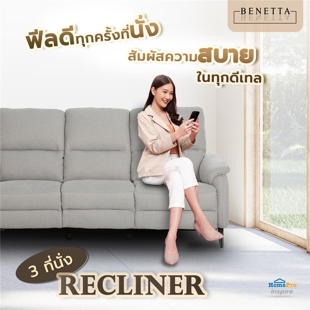 RECLINER 3 ที่นั่ง BENETTA VENICE สีเทา