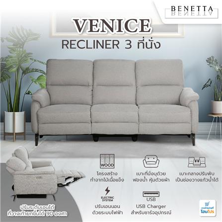 RECLINER 3 ที่นั่ง BENETTA VENICE สีเทา_8