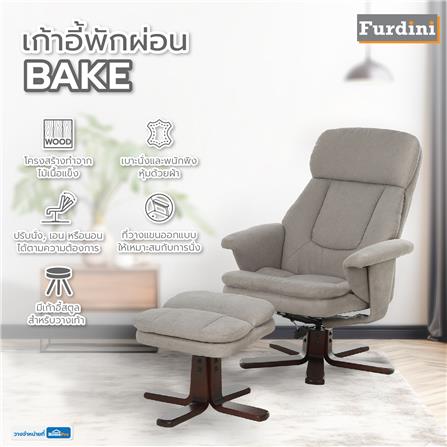 เก้าอี้พักผ่อน FURDINI BAKE สีเทา_6