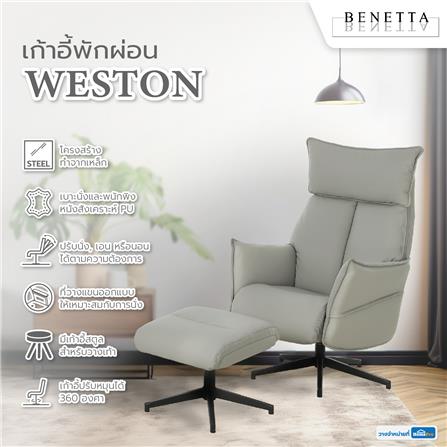 เก้าอี้พักผ่อน BENETTA WESTON สีเทา_9