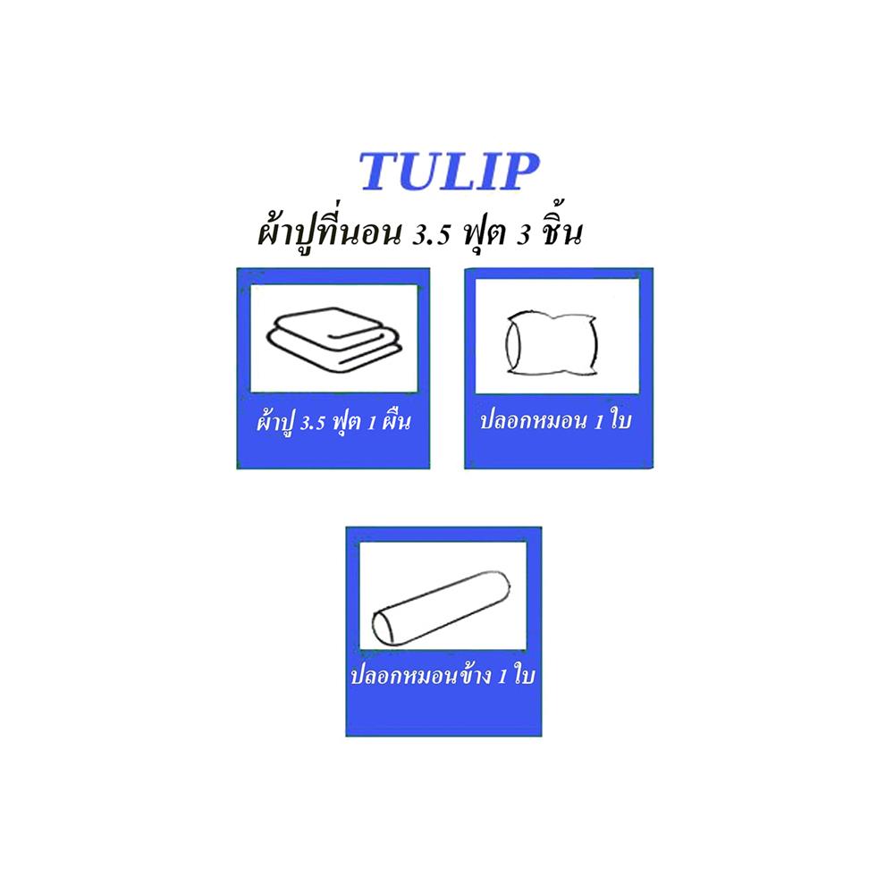 ชุดผ้าปูที่นอน 3.5 ฟุต 3 ชิ้น TULIP POOH 60113-DLD011