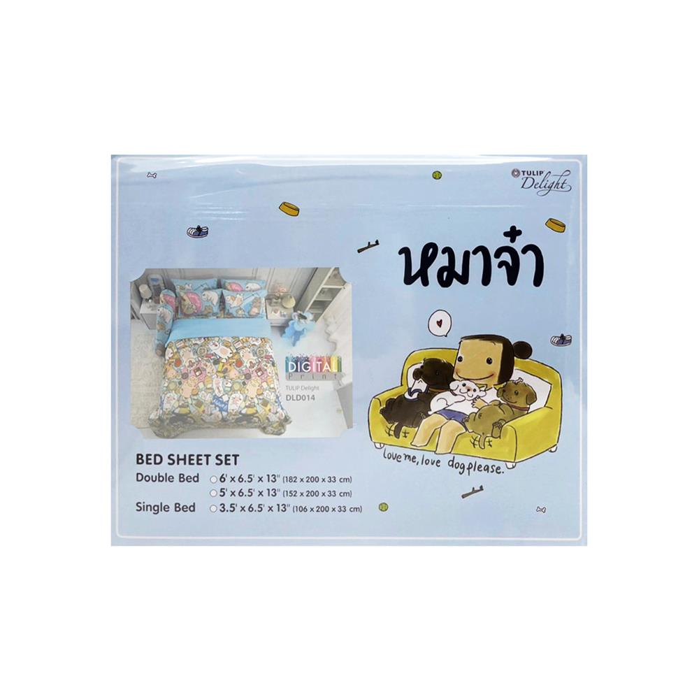 ชุดผ้าปูที่นอน 6 ฟุต 5 ชิ้น TULIP หมาจ๋า 60111-DLD014