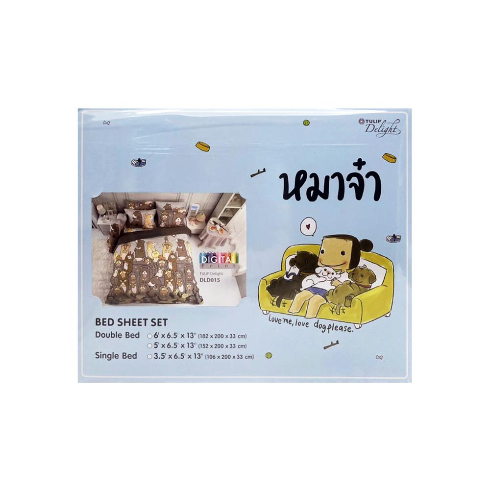 ชุดผ้าปูที่นอน 5 ฟุต 5 ชิ้น TULIP หมาจ๋า 60112-DLD015