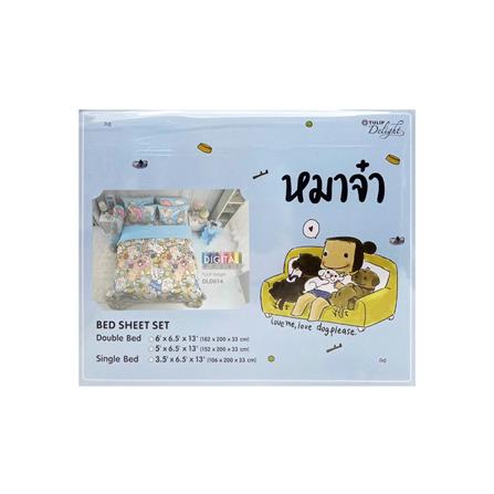 ชุดผ้าปูที่นอน 5 ฟุต 5 ชิ้น TULIP หมาจ๋า 60112-DLD014_3