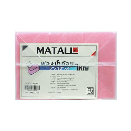 ฟองน้ำก้อนใหญ่ MATALL 4 นิ้ว แพ็ก 12 ชิ้น_4