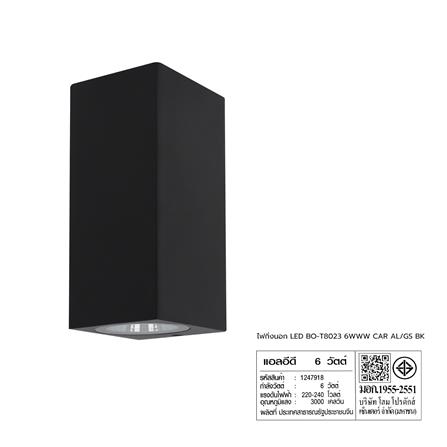 ไฟกิ่งภายนอก LED CARINI BO-T8023 6 วัตต์ WARM WHITE สีดำ_8