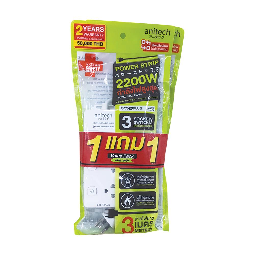 รางปลั๊กไฟ 3 ช่อง 3 สวิตซ์ ANITECH H2033-PRO สีขาว (1 แถม 1)