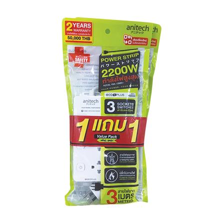 รางปลั๊กไฟ 3 ช่อง 3 สวิตซ์ ANITECH H2033-PRO สีขาว (1 แถม 1)_5