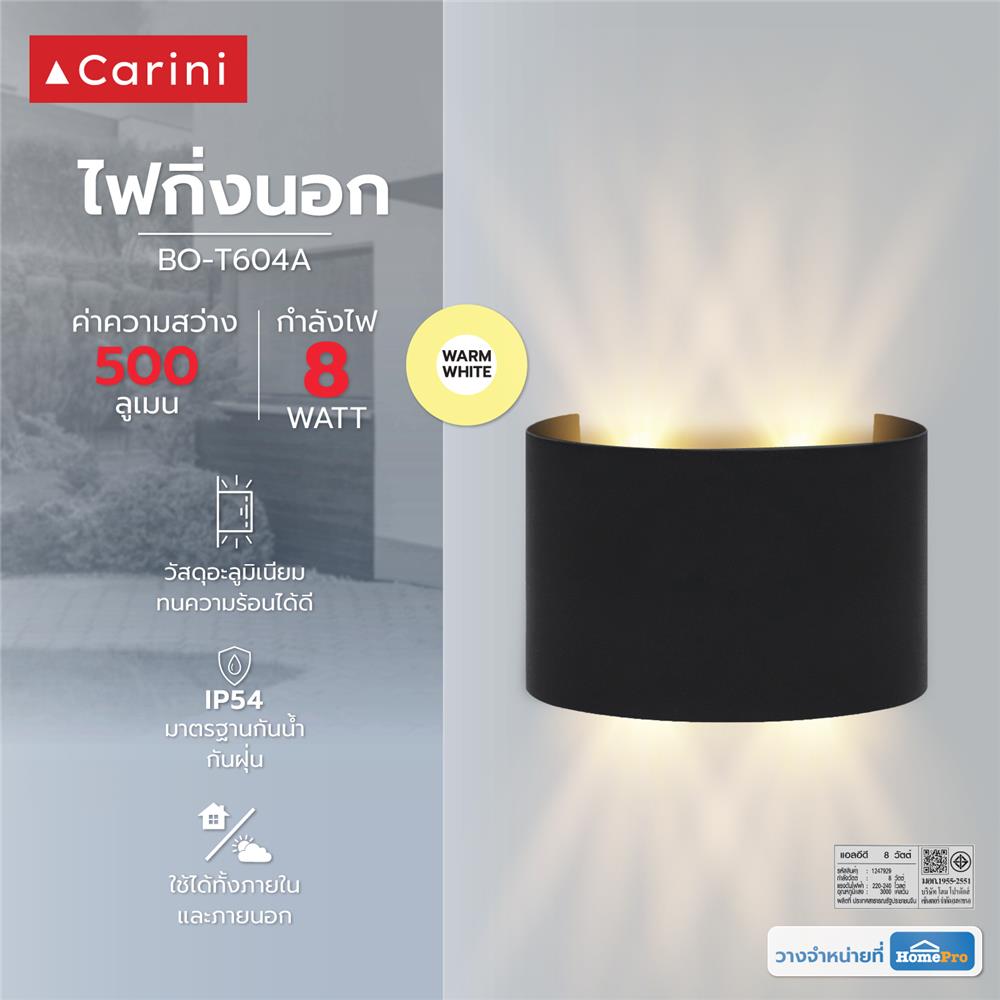 ไฟกิ่งภายนอก LED CARINI BO-T604A 8 วัตต์ WARM WHITE สีดำ