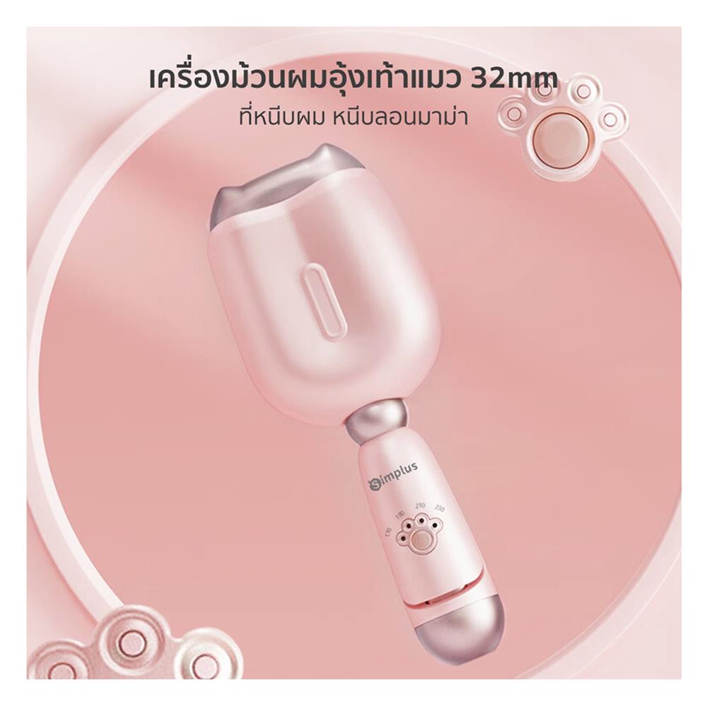 เครื่องหนีบผม SIMPLUS JFBA006PK01 สีชมพู