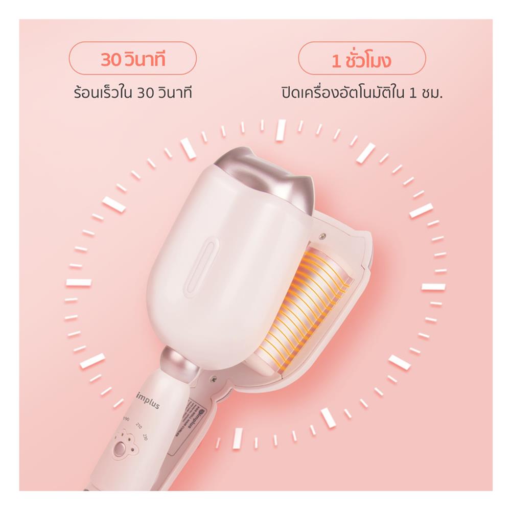 เครื่องหนีบผม SIMPLUS JFBA006PK01 สีชมพู