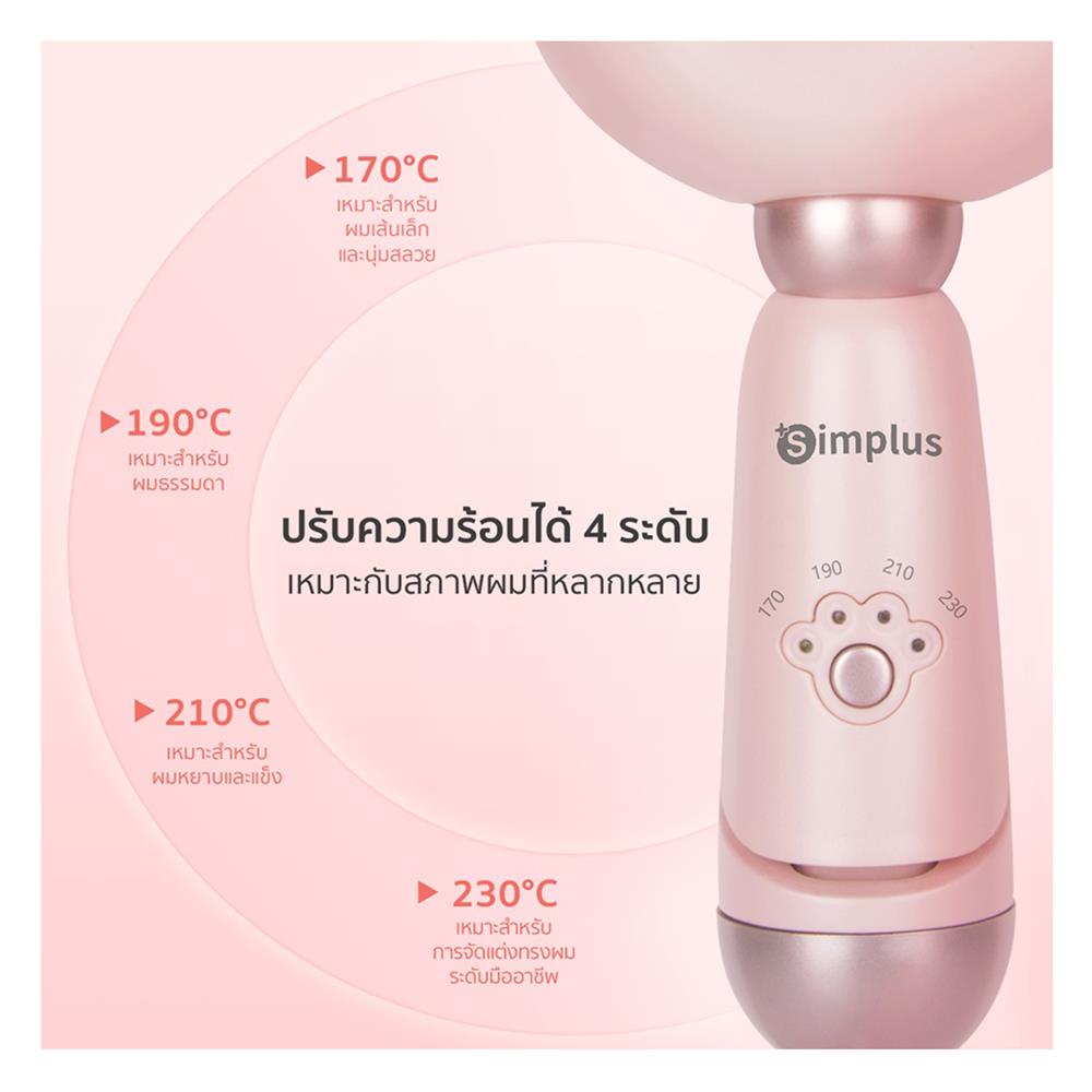เครื่องหนีบผม SIMPLUS JFBA006PK01 สีชมพู