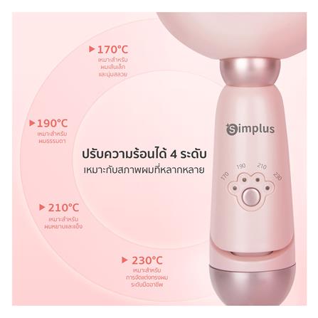 เครื่องหนีบผม SIMPLUS JFBA006PK01 สีชมพู_5