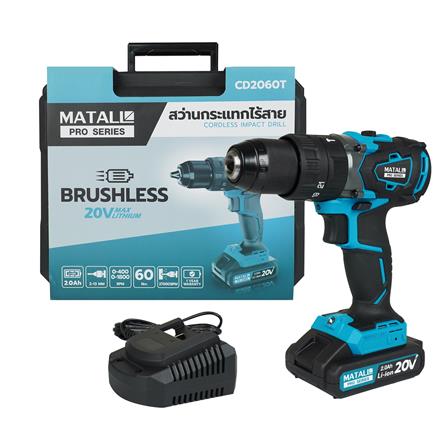 สว่านกระแทกไร้สาย (พร้อมแบตเตอรี่) MATALL PRO CD2060T BL 20 โวลต์_0