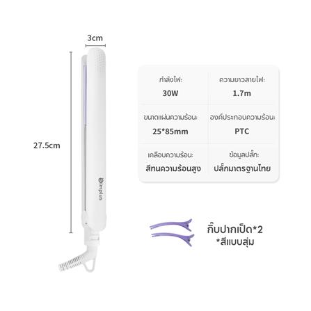 เครื่องหนีบผม SIMPLUS ZFBA002WB01 สีขาว/ฟ้า_8