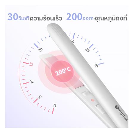 เครื่องหนีบผม SIMPLUS ZFBA002WB01 สีขาว/ฟ้า_4