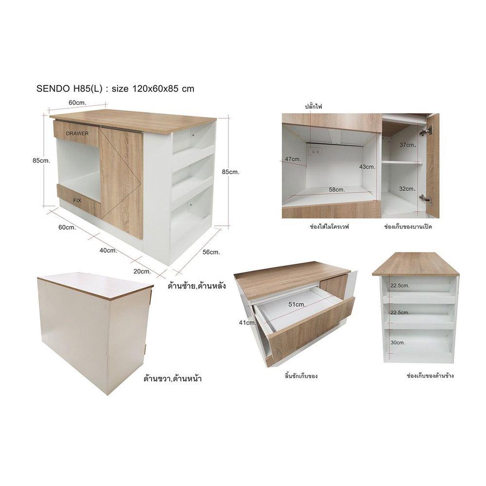 เคาน์เตอร์บาร์ชั้นวางฝั่งซ้าย SB FURNITURE SENDO 19210225 120 ซม. สีขาว