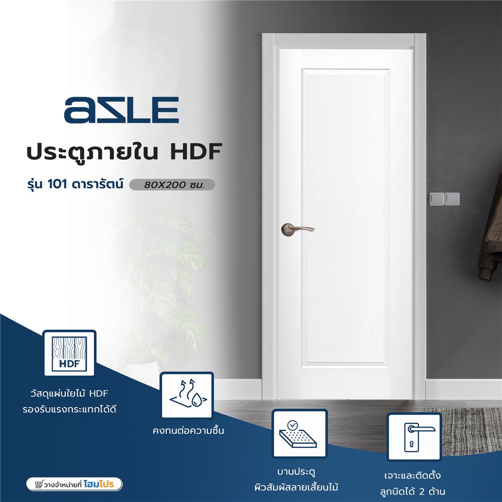 ประตูภายใน HDF AZLE 101 ดารารัตน์ 80X200 ซม. สีรองพื้น ไม่เจาะลูกบิด