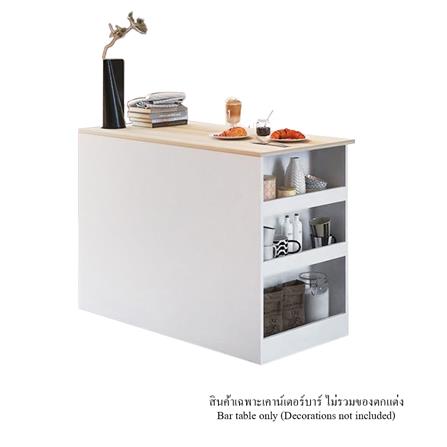 เคาน์เตอร์บาร์ชั้นวางฝั่งขวา SB FURNITURE SENDO 19210226 120 ซม. สีขาว