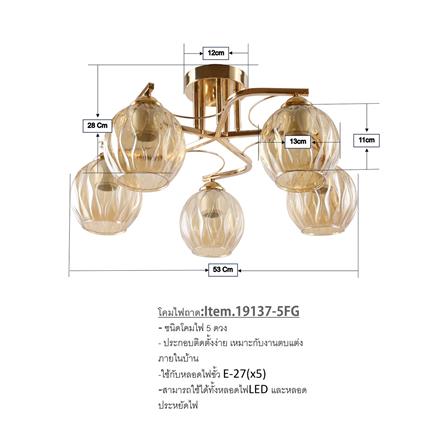 ไฟถาด NEOLIGHT 19137-5FG สีทอง/ชา 5 หัว_3