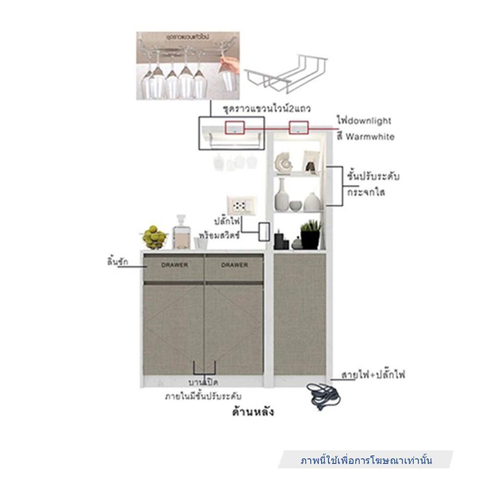 เคาน์เตอร์บาร์ตู้โชว์ฝั่งขวา SB FURNITURE MABEL 19208280 150 ซม. ลายหินอ่อนขาว