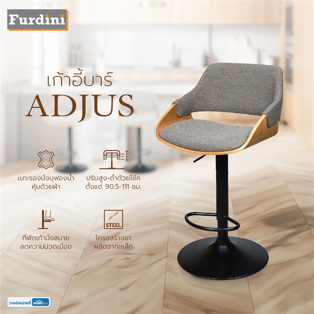 เก้าอี้บาร์ FURDINI ADJUS สีน้ำตาล