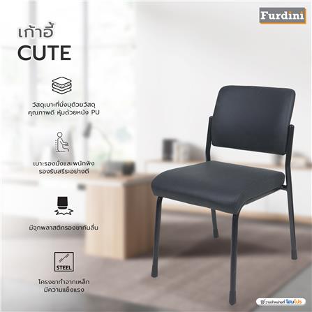 เก้าอี้ FURDINI CUTE สีดำ_6
