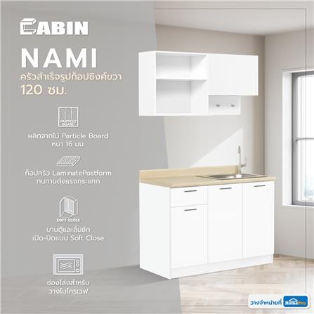 ครัวสำเร็จรูปท็อปซิงค์ขวา CABIN NAMI 1.2 ม. สีขาว_5