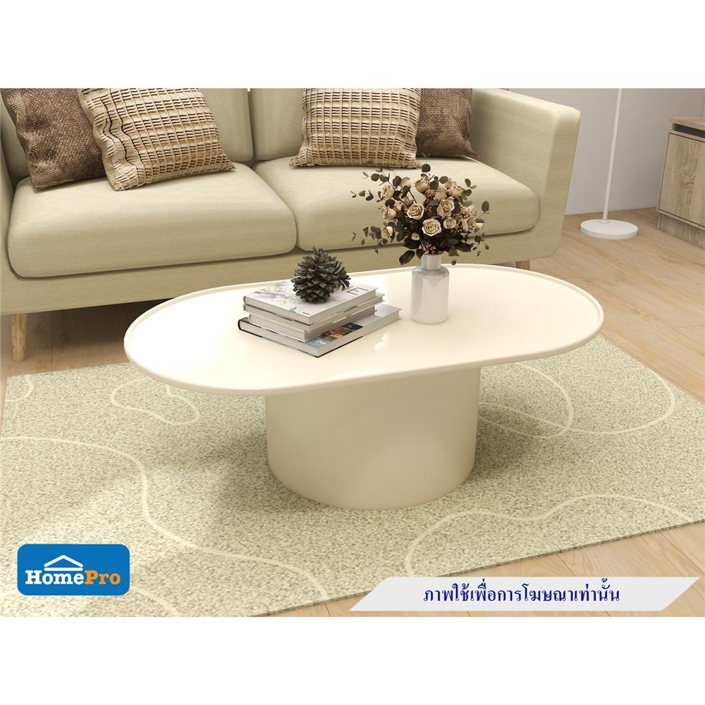 โต๊ะกลาง FURDINI AVALON สีครีม