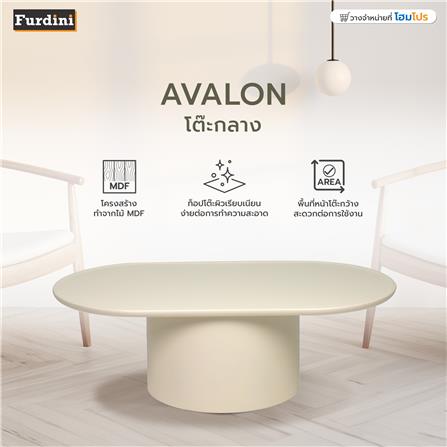 โต๊ะกลาง FURDINI AVALON สีครีม_9