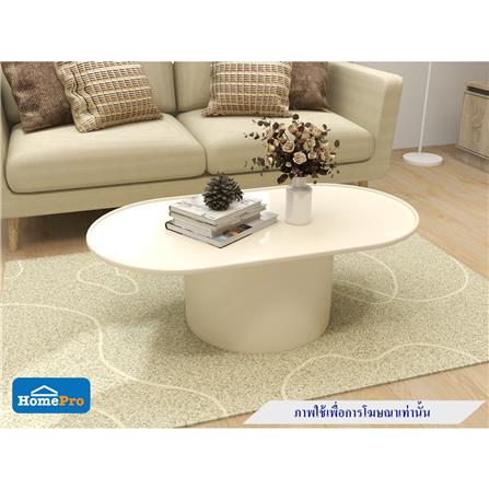 โต๊ะกลาง FURDINI AVALON สีครีม_7