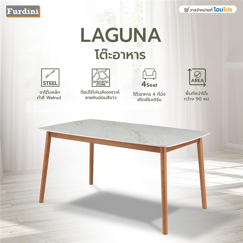 โต๊ะอาหาร FURDINI LAGUNA สีขาว