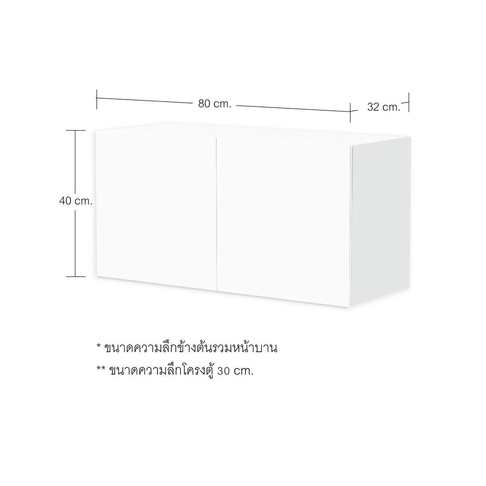 ตู้แขวนคู่ CABIN HANS 80x40 ซม. สีขาว