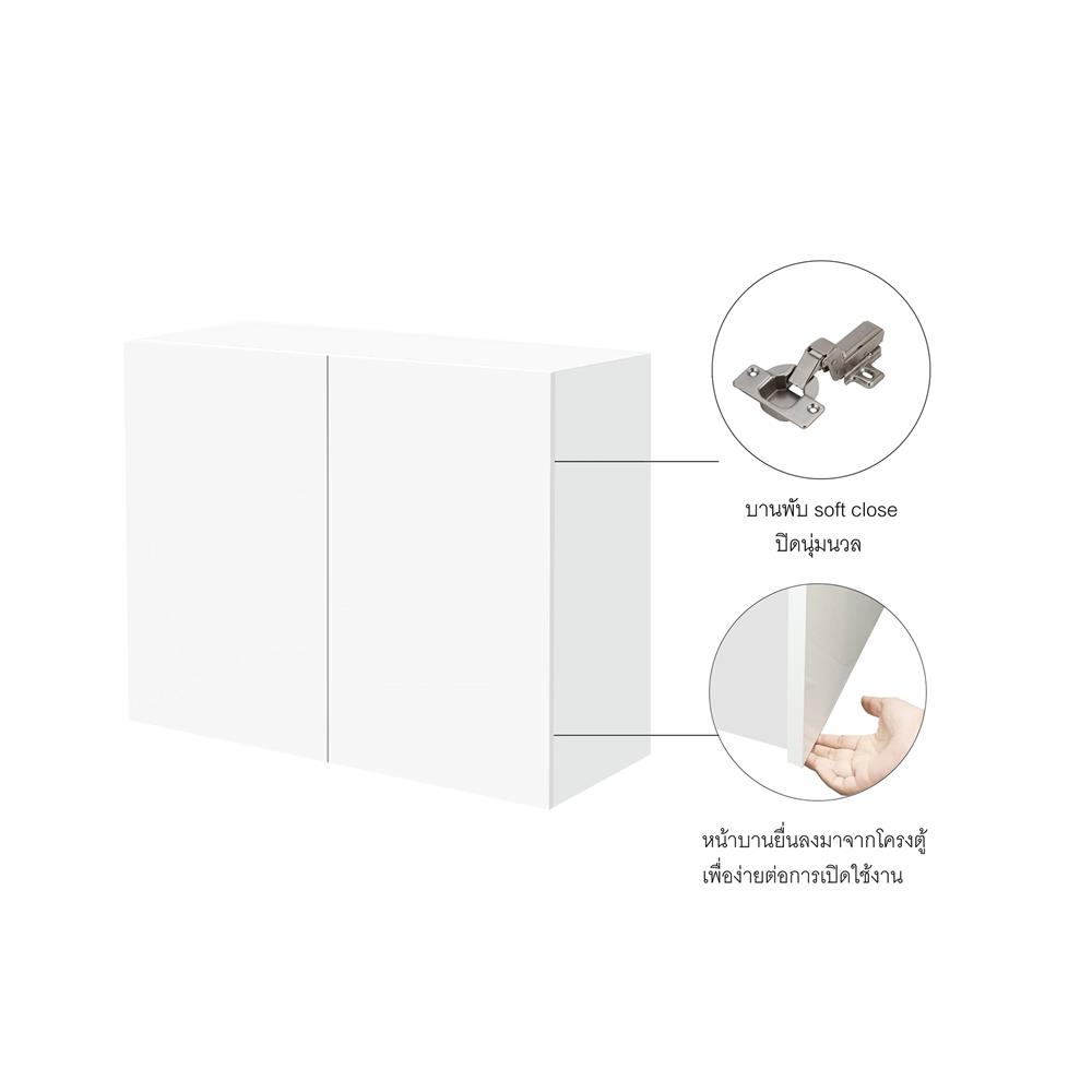 ตู้แขวนคู่ CABIN HANS 80x60 ซม. สีขาว