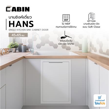 บานซิงค์เดี่ยว CABIN HANS 45x65 ซม. สีขาว_4