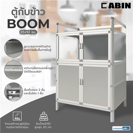 ตู้กับข้าว CABIN BOOM 65X92 ซม. สีเงิน_4