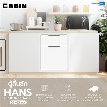ตู้ลิ้นชัก CABIN HANS 53x65 ซม. สีขาว_5