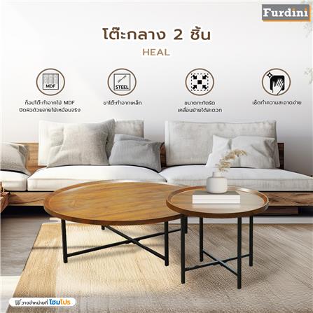 โต๊ะกลาง 2 ชิ้น FURDINI HEAL สีวอลนัท_10