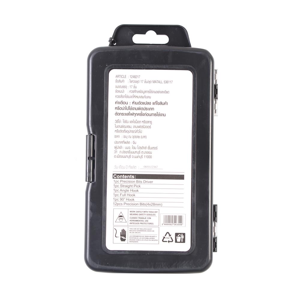 ไขควงอเนกประสงค์ MATALL 536117 17 ชิ้น/ชุด