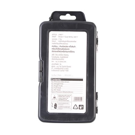 ไขควงอเนกประสงค์ MATALL 536117 17 ชิ้น/ชุด_2